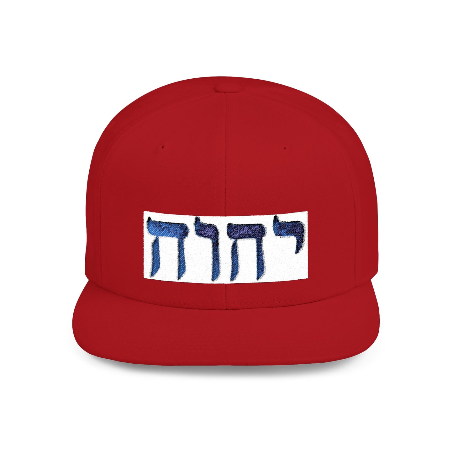 Hebrew Name of GOD flat-bill cap/hat