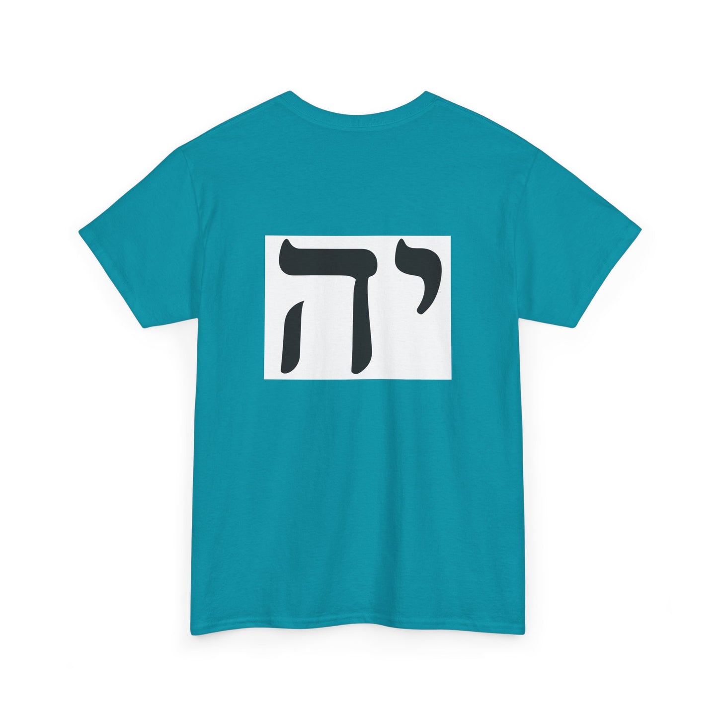 Name of God T-shirt Psalm 68:4 KJV (various colors Unisex Heavy Cotton T-shirt)