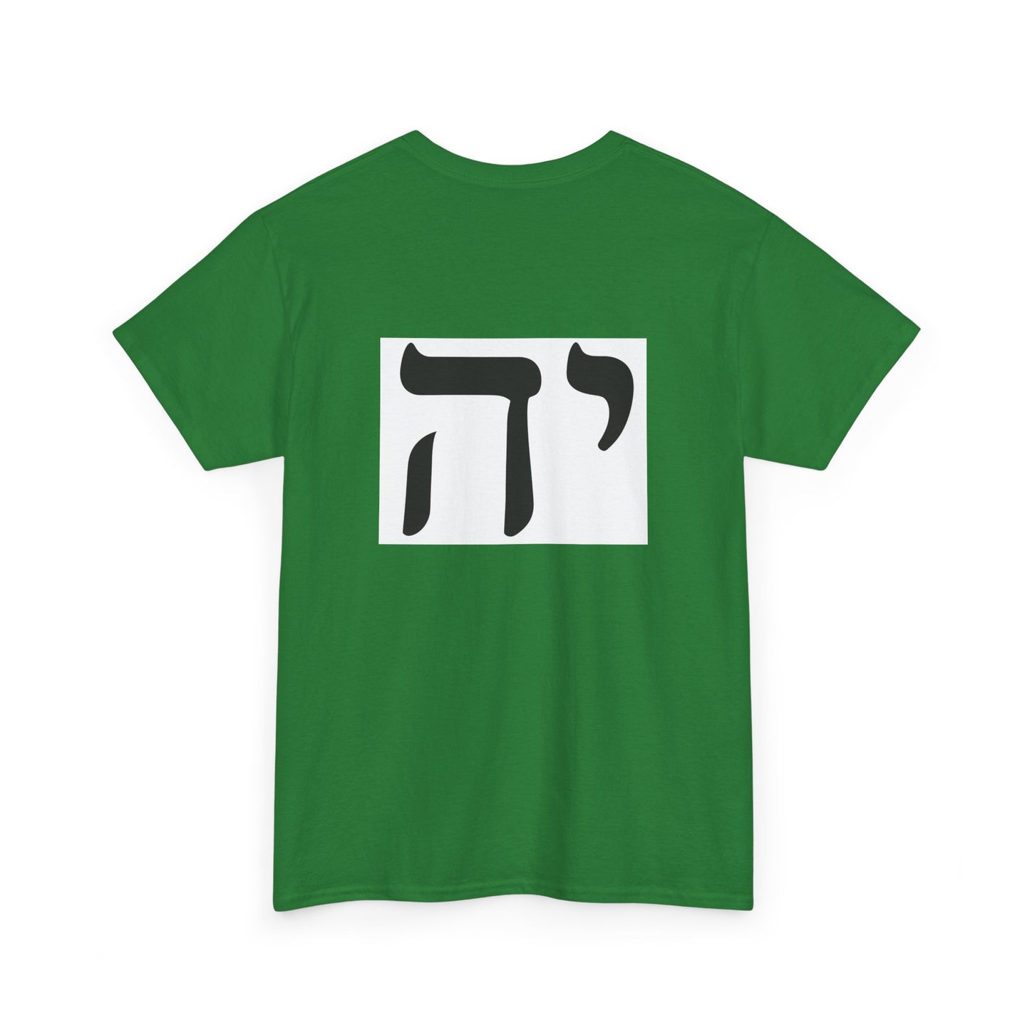 Name of God T-shirt Psalm 68:4 KJV (various colors Unisex Heavy Cotton T-shirt)