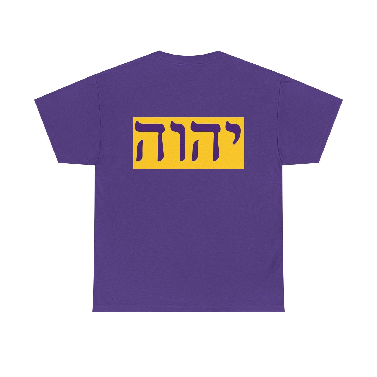 Hebrew Name of God T-shirt (various colors Unisex Heavy Cotton T-shirt)