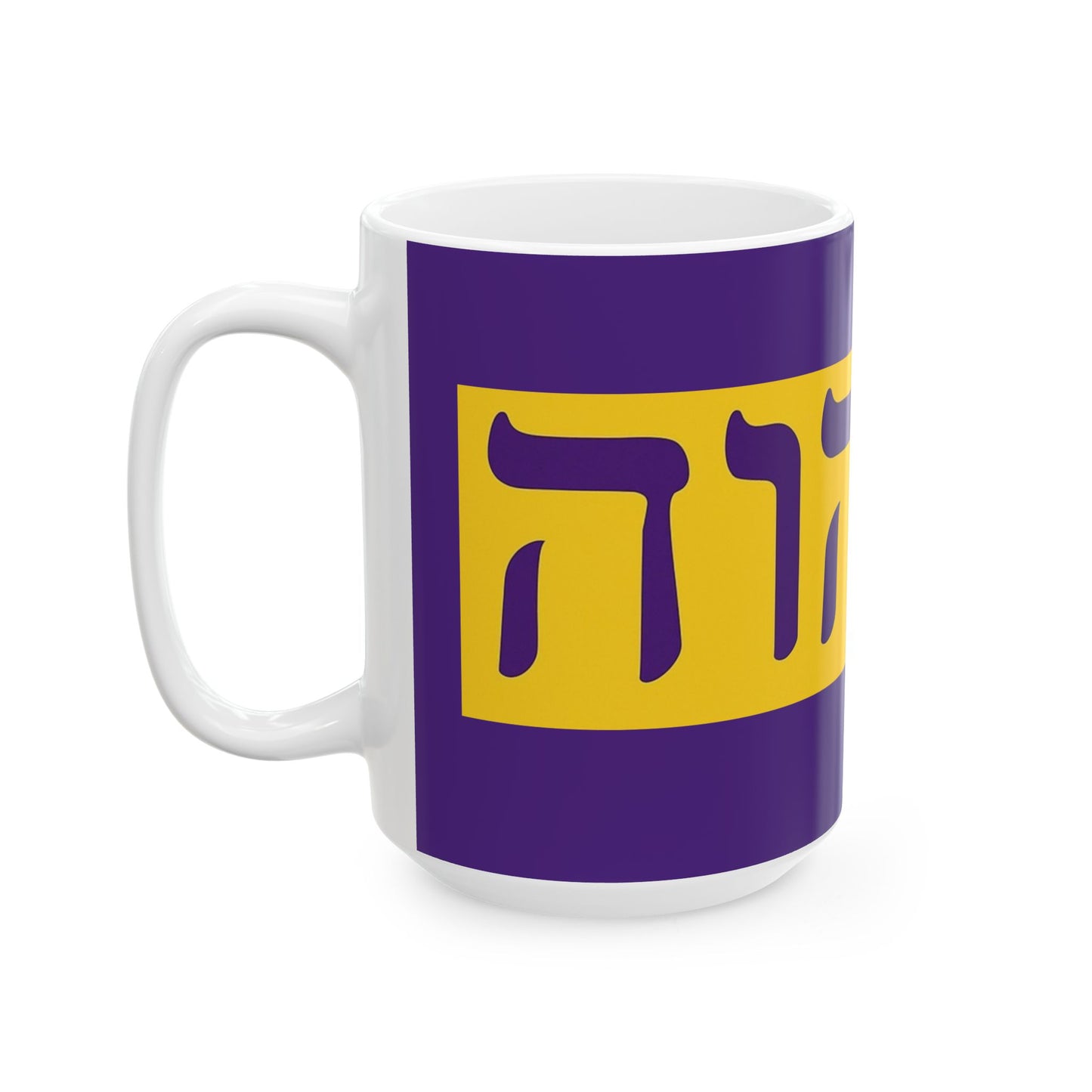 Hebrew Name of God Ceramic Mug - 11oz & 15oz