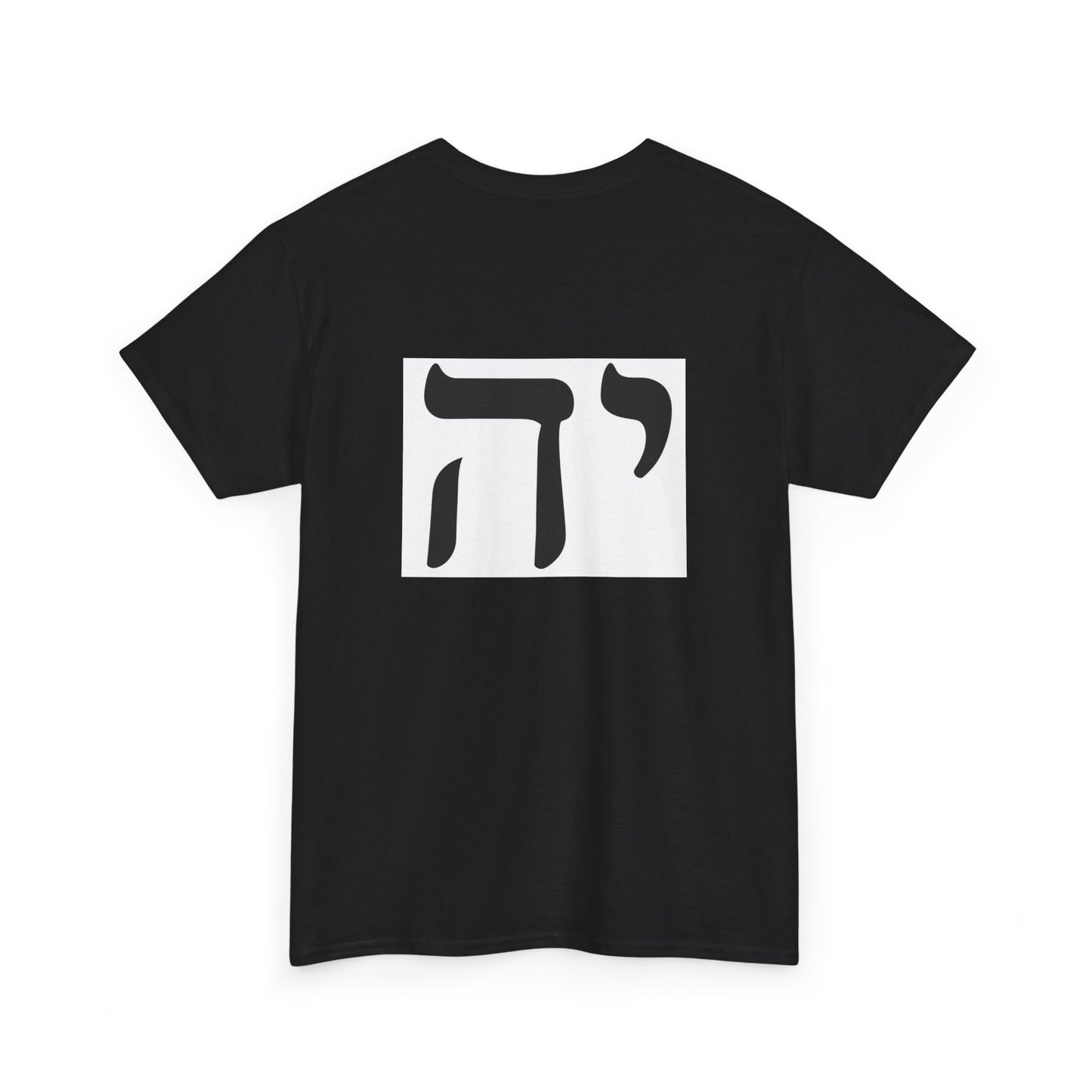 Name of God T-shirt Psalm 68:4 KJV (various colors Unisex Heavy Cotton T-shirt)
