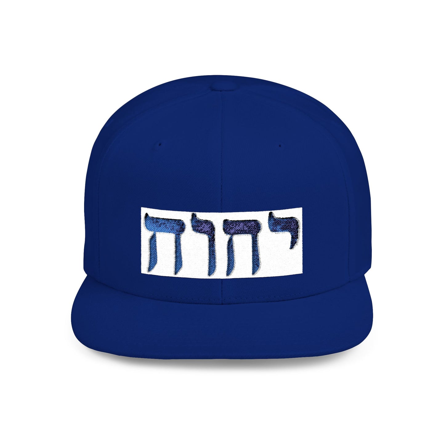 Hebrew Name of GOD flat-bill cap/hat