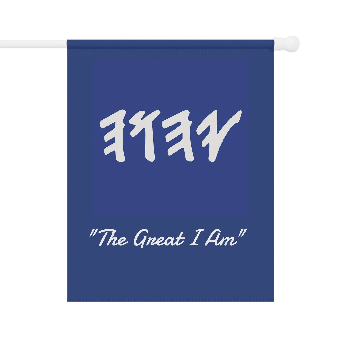 Paleo Hebrew name of God/Great I Am (blue Garden Banner, Garden Flag, Religious Home Decor)
