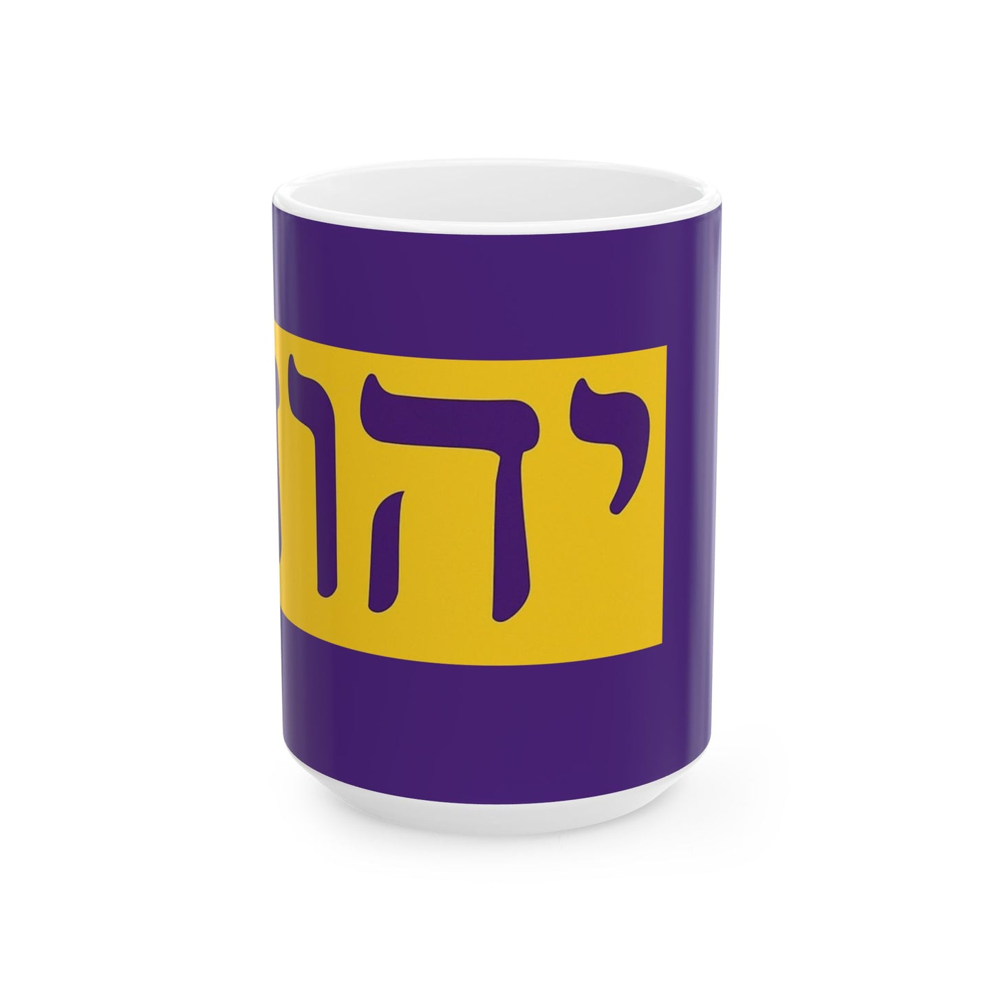Hebrew Name of God Ceramic Mug - 11oz & 15oz