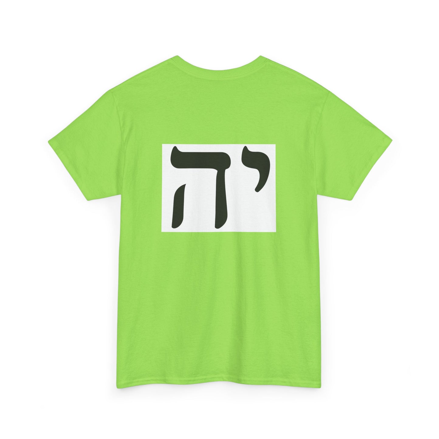 Name of God T-shirt Psalm 68:4 KJV (various colors Unisex Heavy Cotton T-shirt)