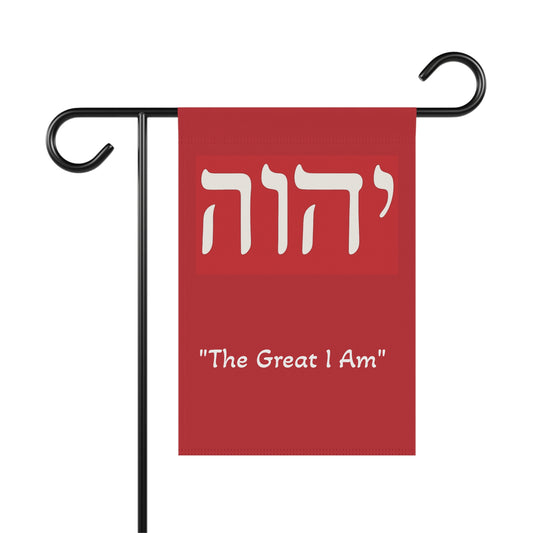Hebrew name of God/Great I am (red Garden Banner, Garden Flag, Religious Home Decor)
