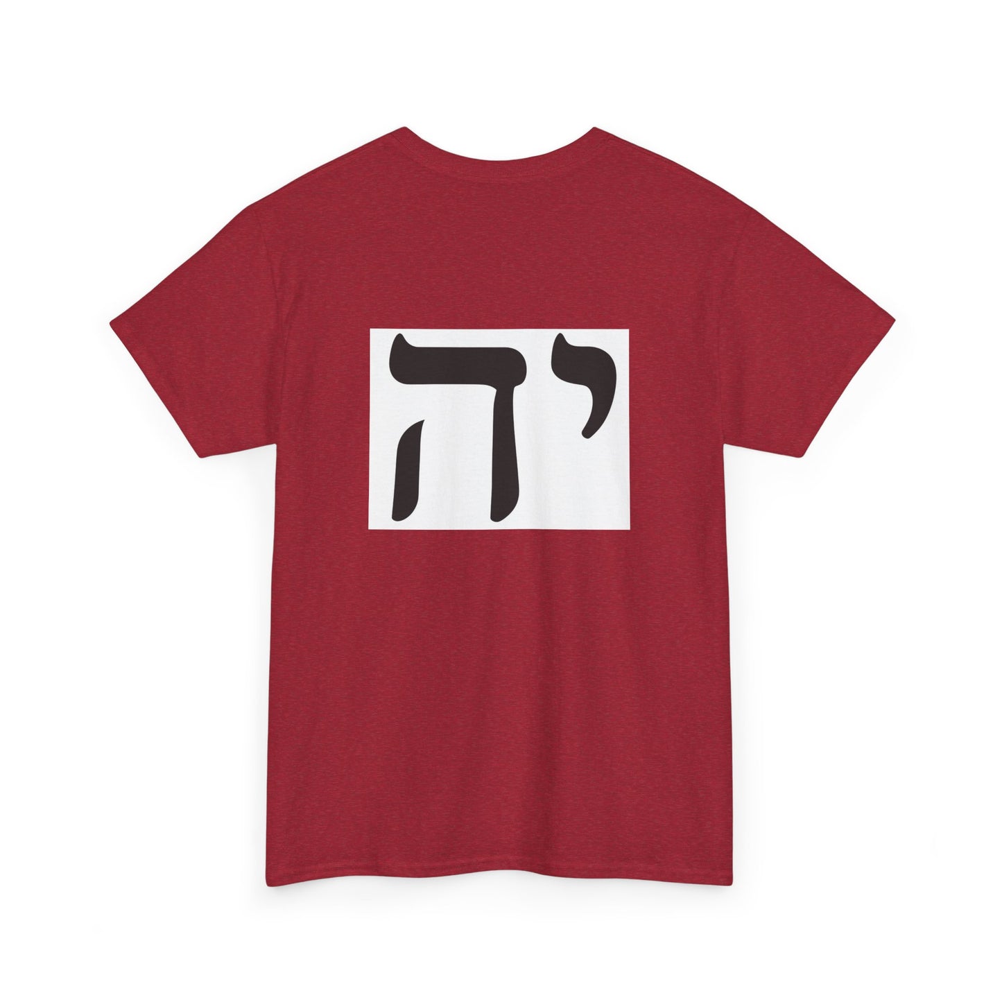 Name of God T-shirt Psalm 68:4 KJV (various colors Unisex Heavy Cotton T-shirt)