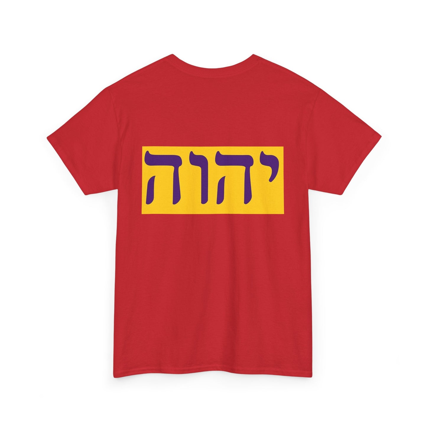 Hebrew Name of God T-shirt (various colors Unisex Heavy Cotton T-shirt)