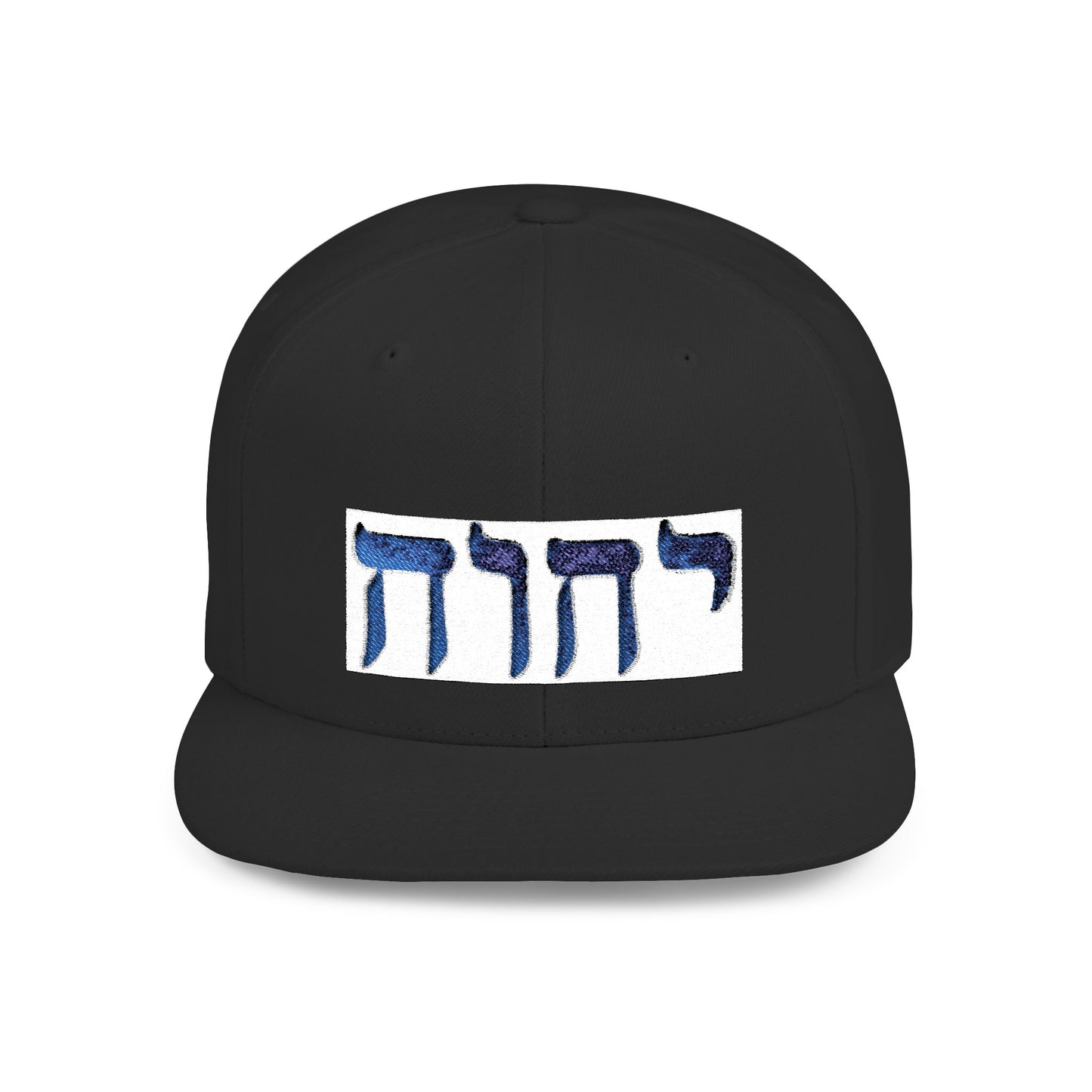 Hebrew Name of GOD flat-bill cap/hat