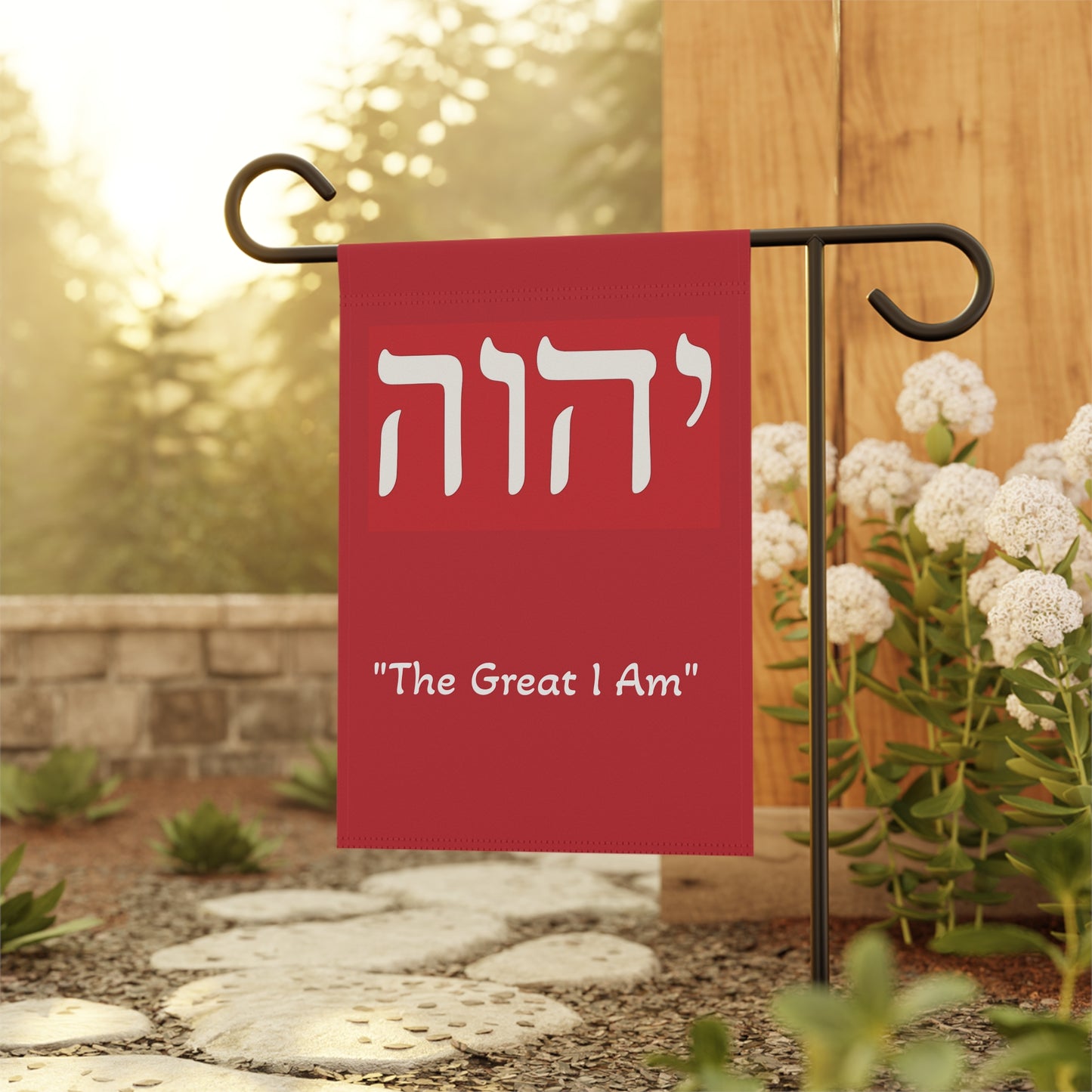 Hebrew name of God/Great I am (red Garden Banner, Garden Flag, Religious Home Decor)