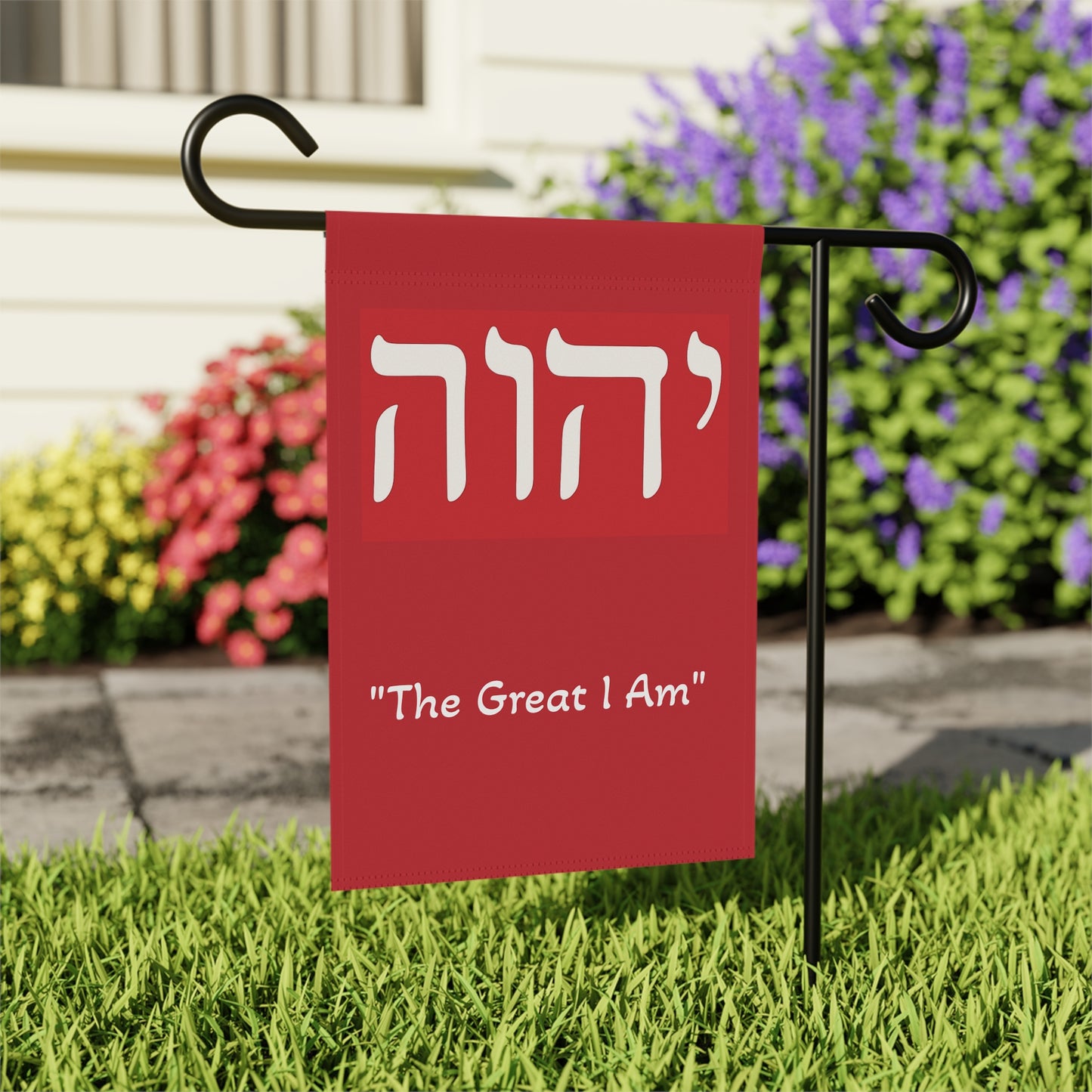 Hebrew name of God/Great I am (red Garden Banner, Garden Flag, Religious Home Decor)