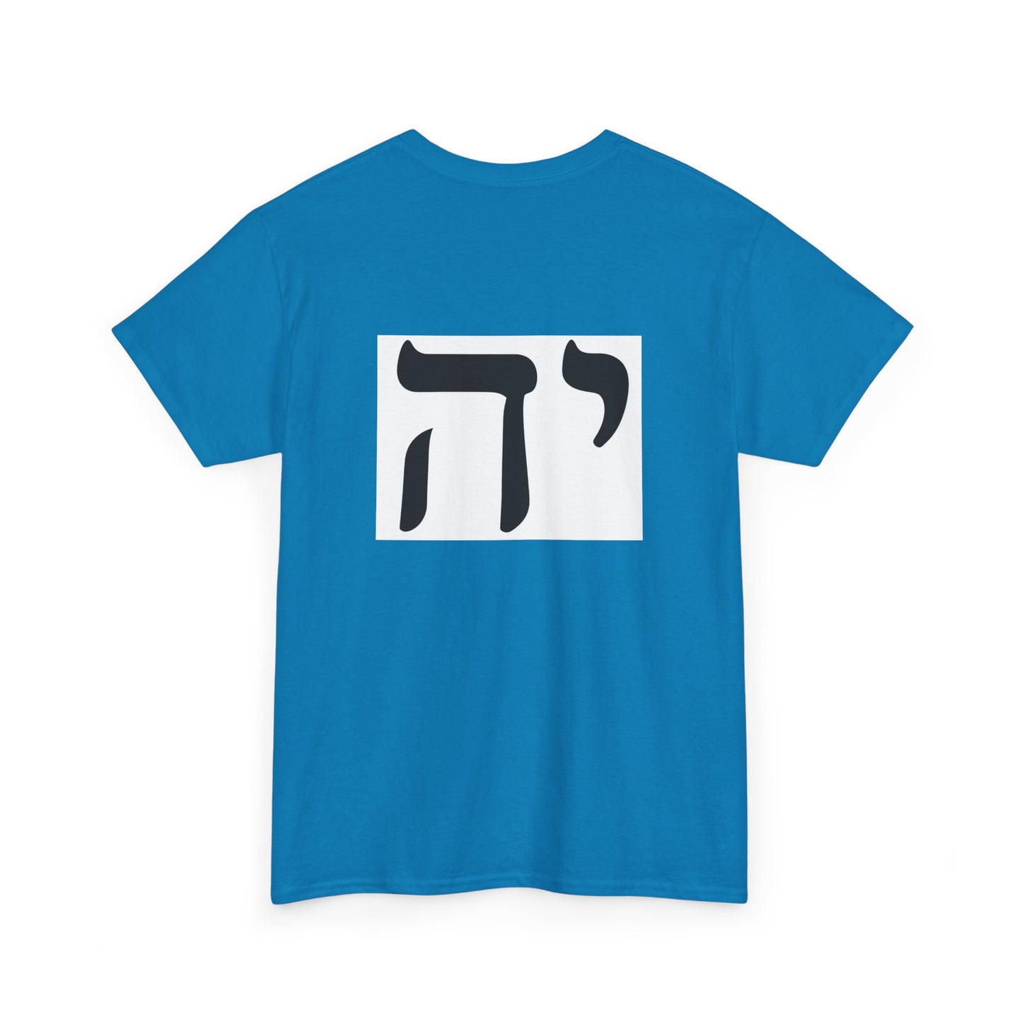 Name of God T-shirt Psalm 68:4 KJV (various colors Unisex Heavy Cotton T-shirt)