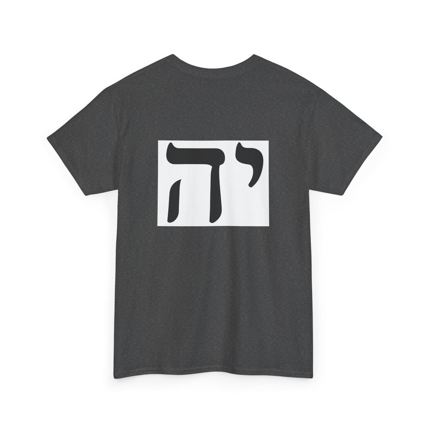 Name of God T-shirt Psalm 68:4 KJV (various colors Unisex Heavy Cotton T-shirt)
