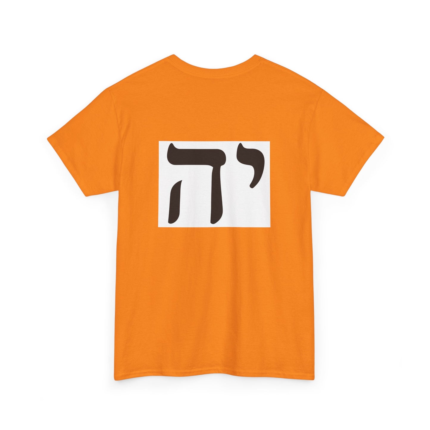 Name of God T-shirt Psalm 68:4 KJV (various colors Unisex Heavy Cotton T-shirt)