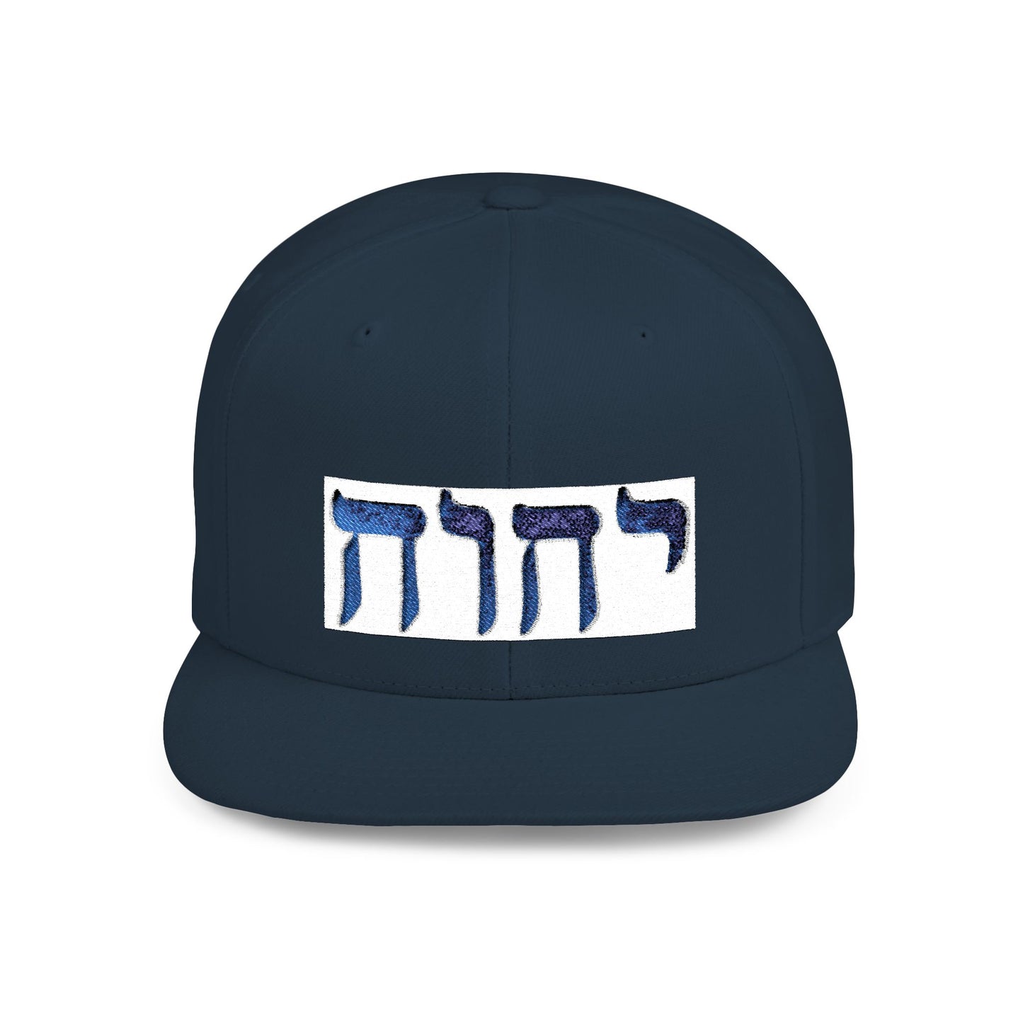 Hebrew Name of GOD flat-bill cap/hat