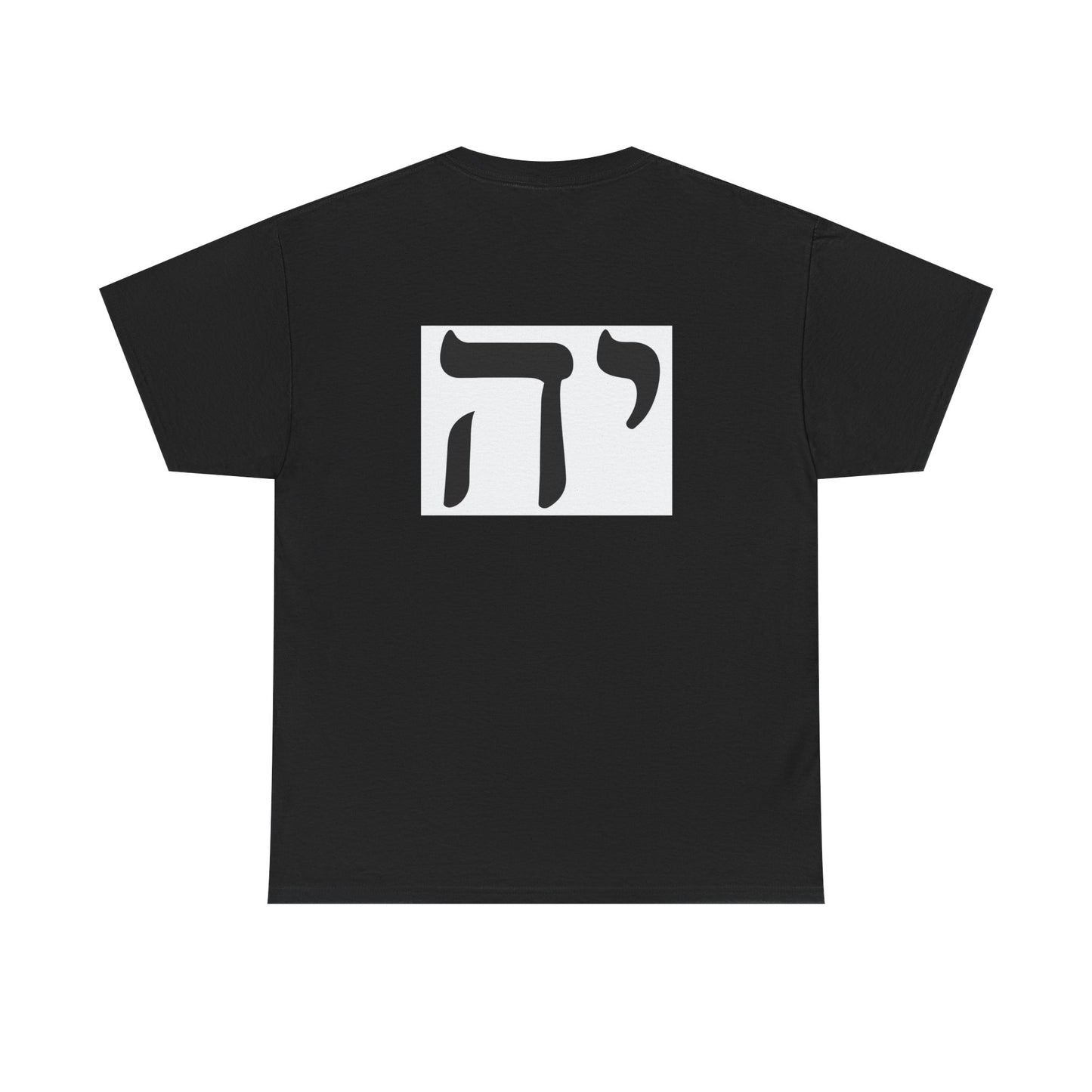 Name of God T-shirt Psalm 68:4 KJV (various colors Unisex Heavy Cotton T-shirt)