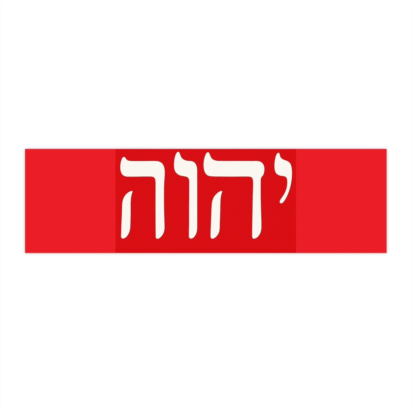 Hebrew name of God (red & white) bumper sticker