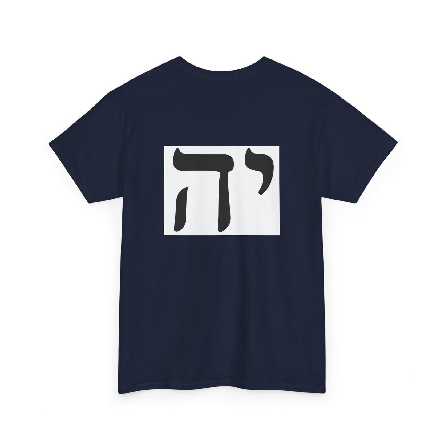 Name of God T-shirt Psalm 68:4 KJV (various colors Unisex Heavy Cotton T-shirt)