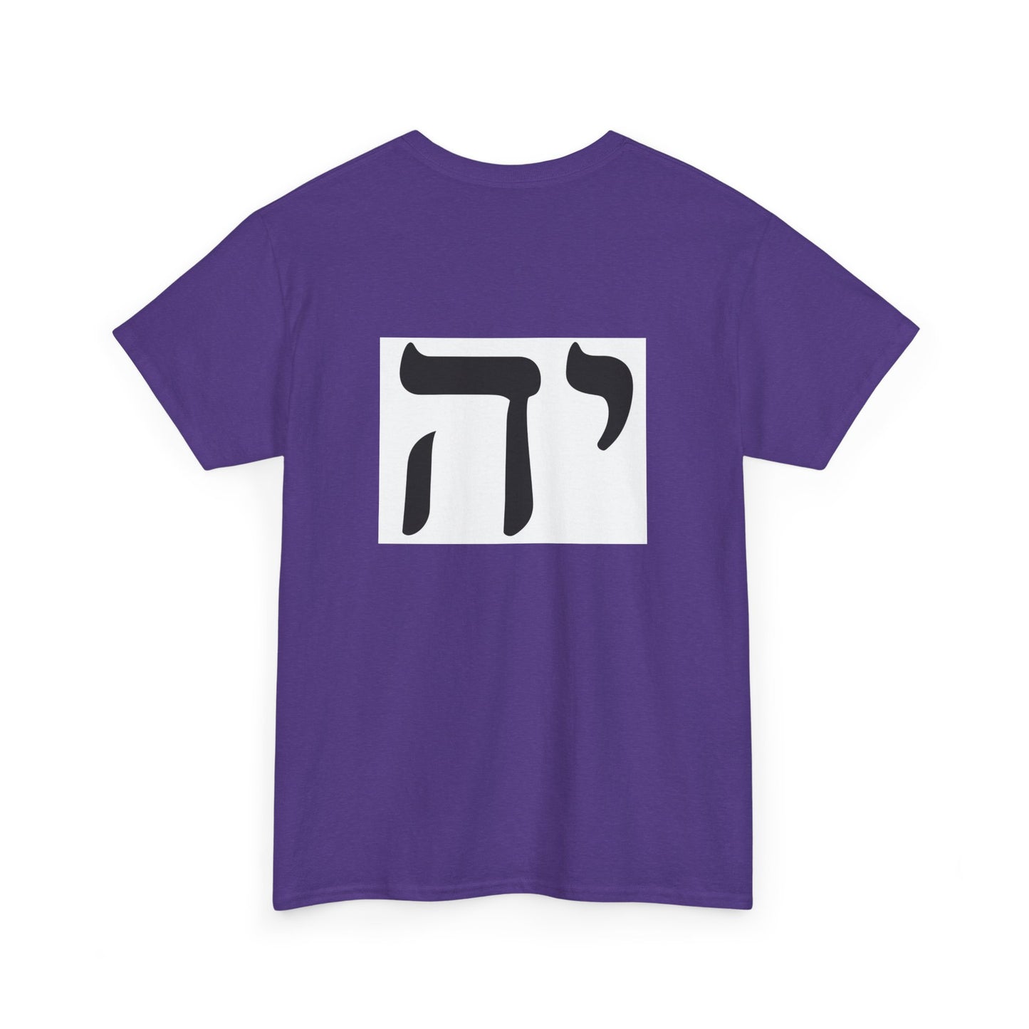 Name of God T-shirt Psalm 68:4 KJV (various colors Unisex Heavy Cotton T-shirt)