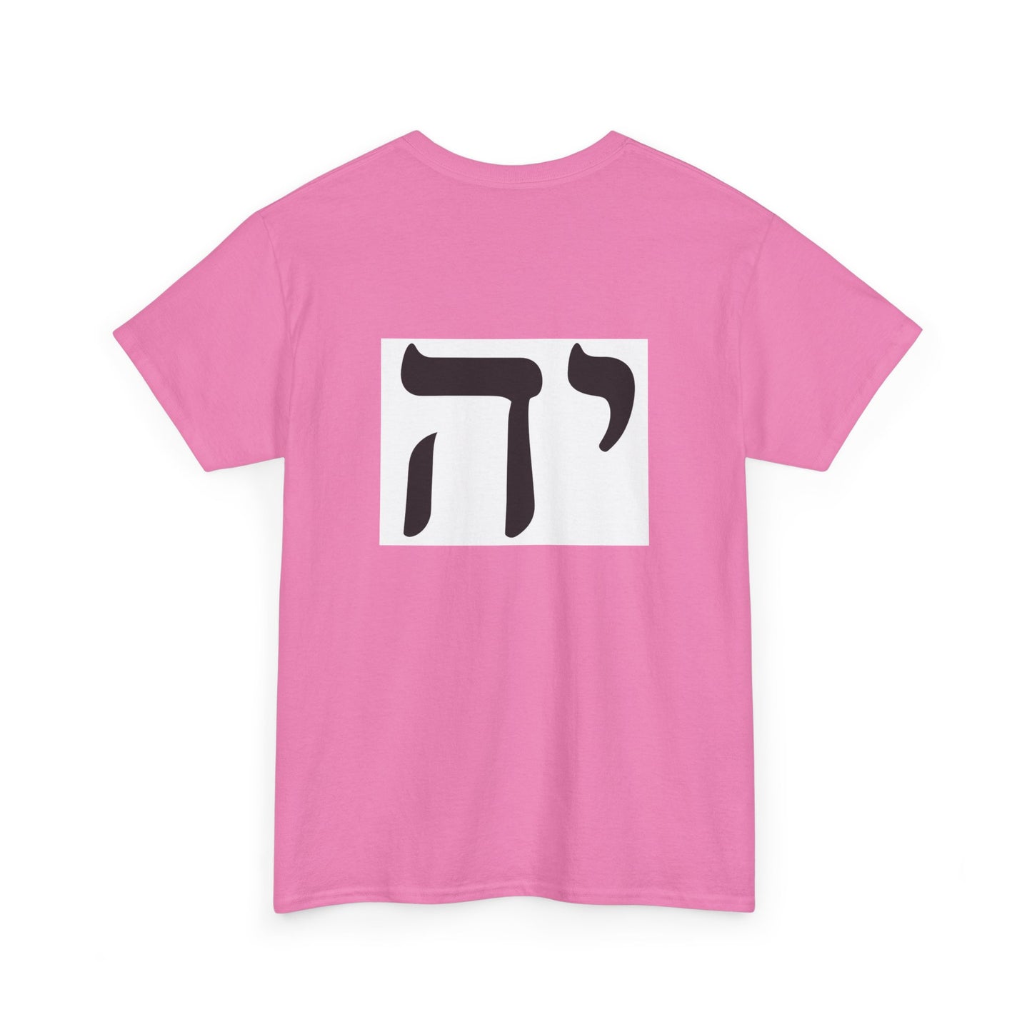 Name of God T-shirt Psalm 68:4 KJV (various colors Unisex Heavy Cotton T-shirt)