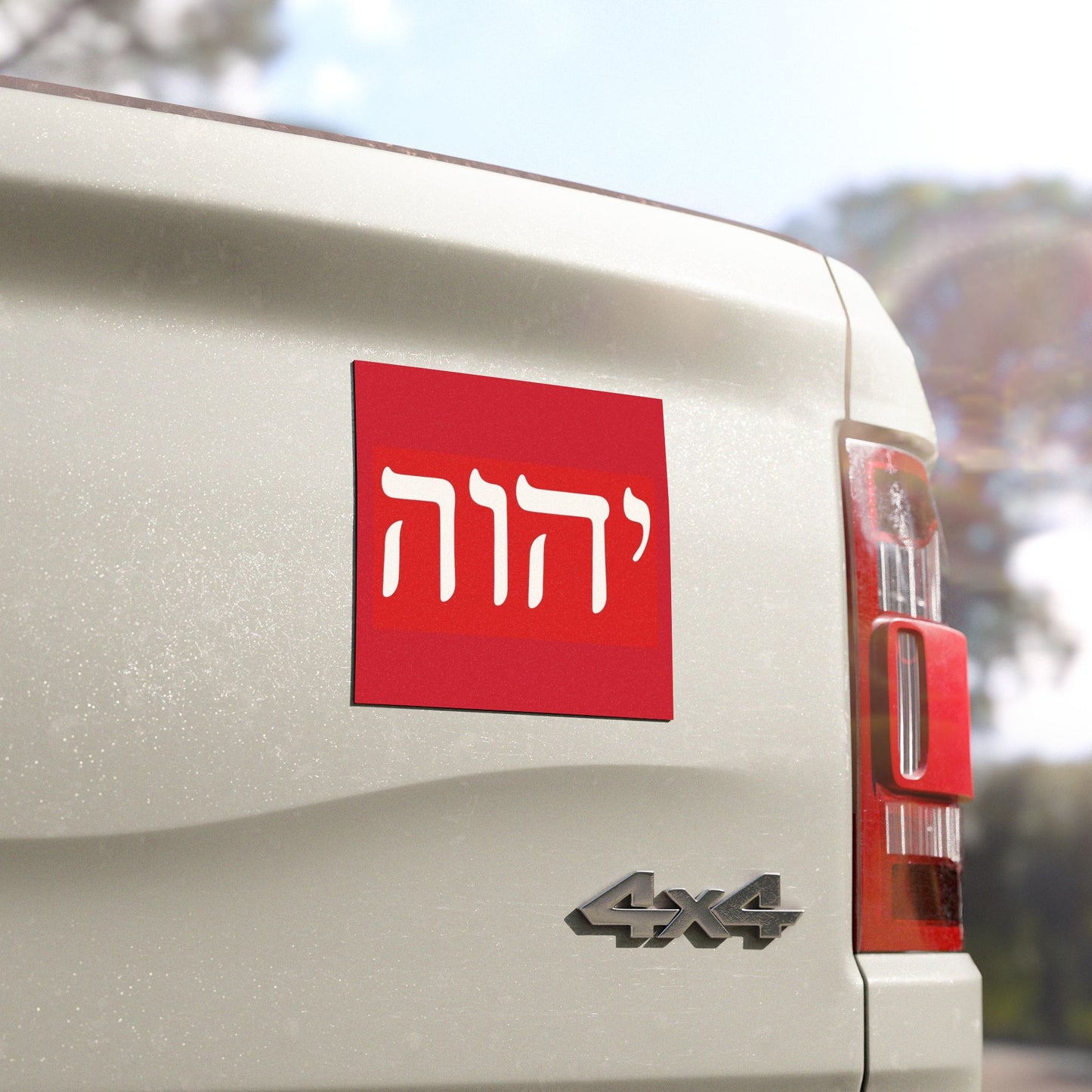 Hebrew Name of God car magnet (red & white Car Magnets)