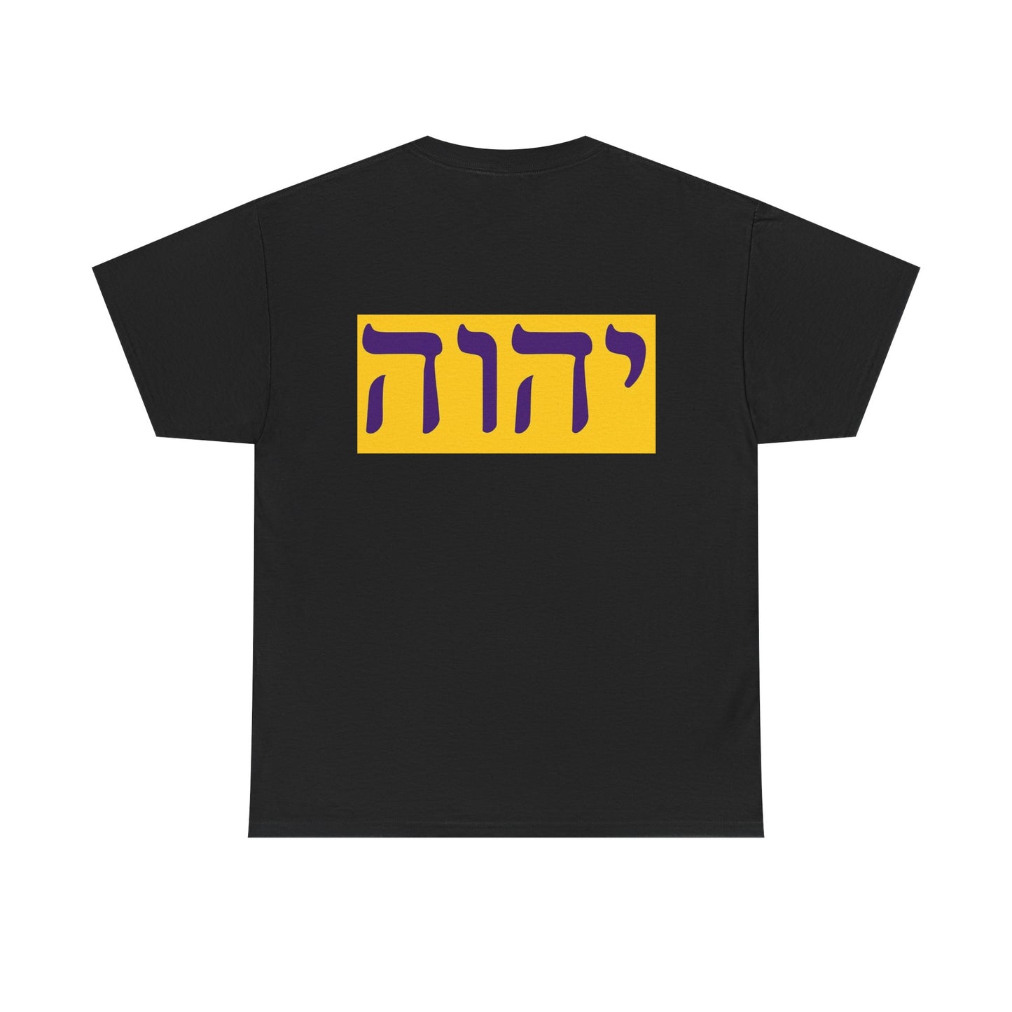 Hebrew Name of God T-shirt (various colors Unisex Heavy Cotton T-shirt)