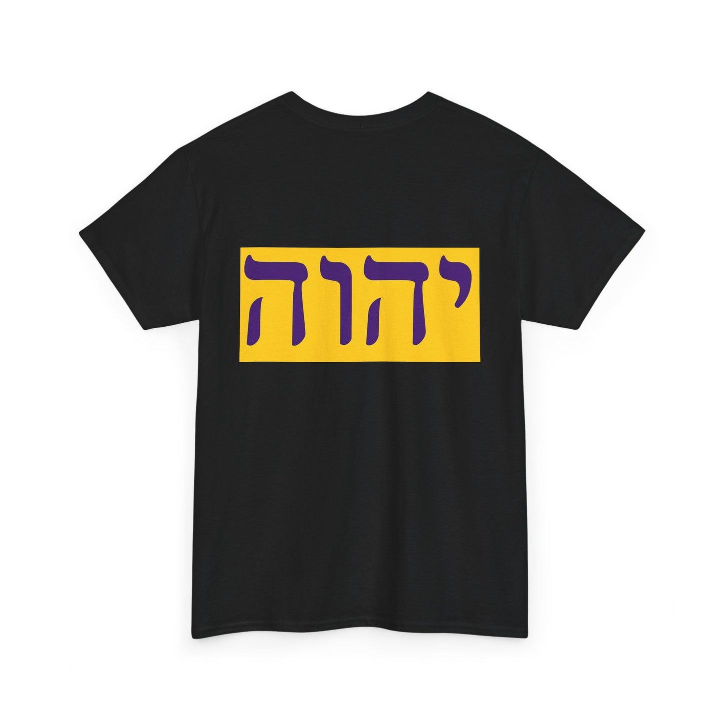 Hebrew Name of God T-shirt (various colors Unisex Heavy Cotton T-shirt)