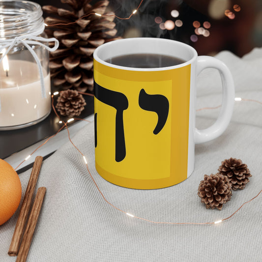 Name of God (Ps. 68:4) Ceramic Mug - 11oz & 15oz