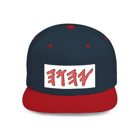 Paleo Hebrew name of God flat-bill cap/hat