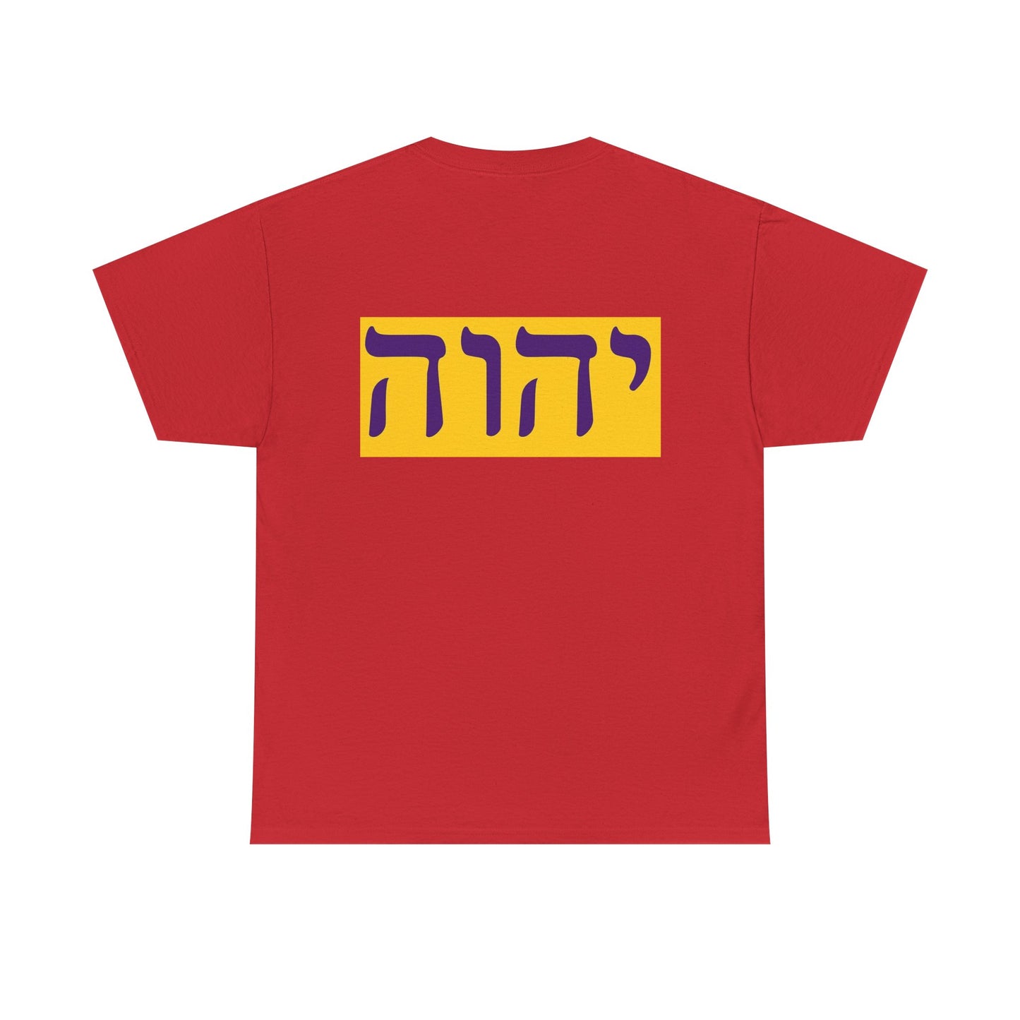 Hebrew Name of God T-shirt (various colors Unisex Heavy Cotton T-shirt)