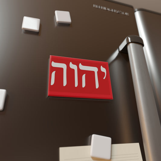 Hebrew name of God refrigerator magnet, button Magnet