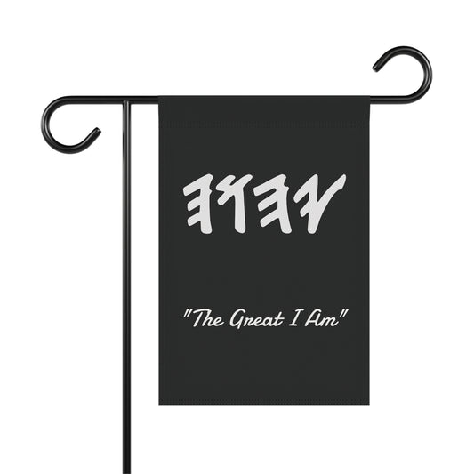 Paleo Hebrew name of God/Great I Am (Black, Garden Banner, Garden Flag, Religious Home Decor)